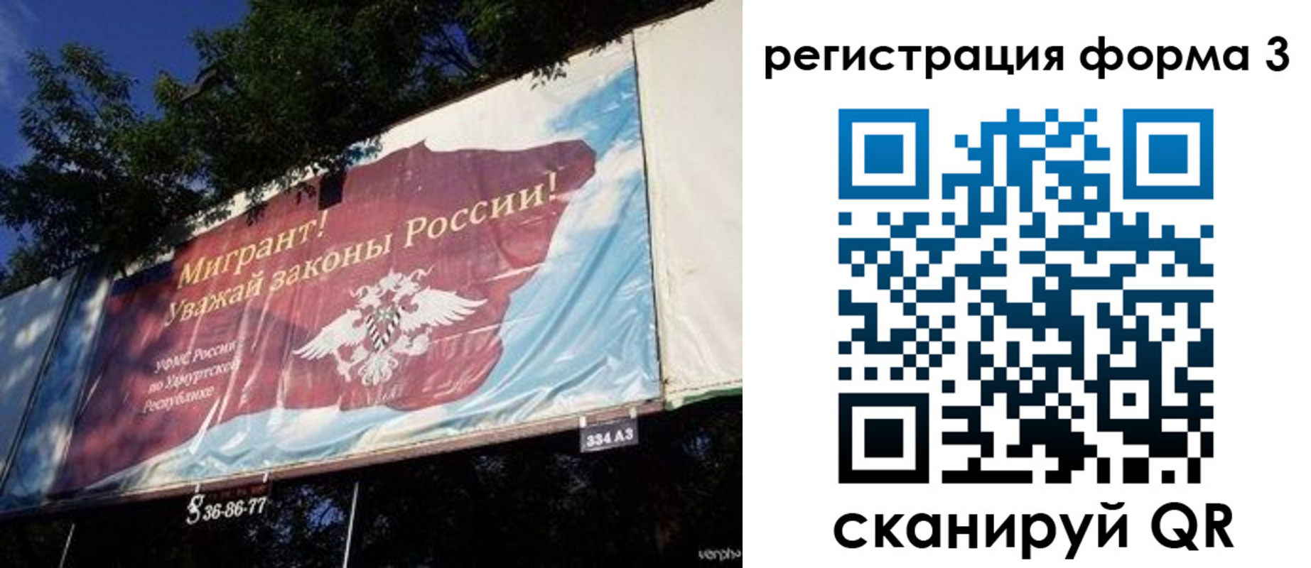 прописка паспорт в Шумерле